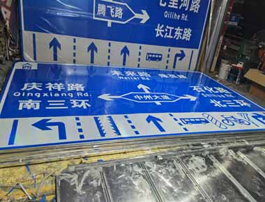 舟山制作交通标志牌厂家